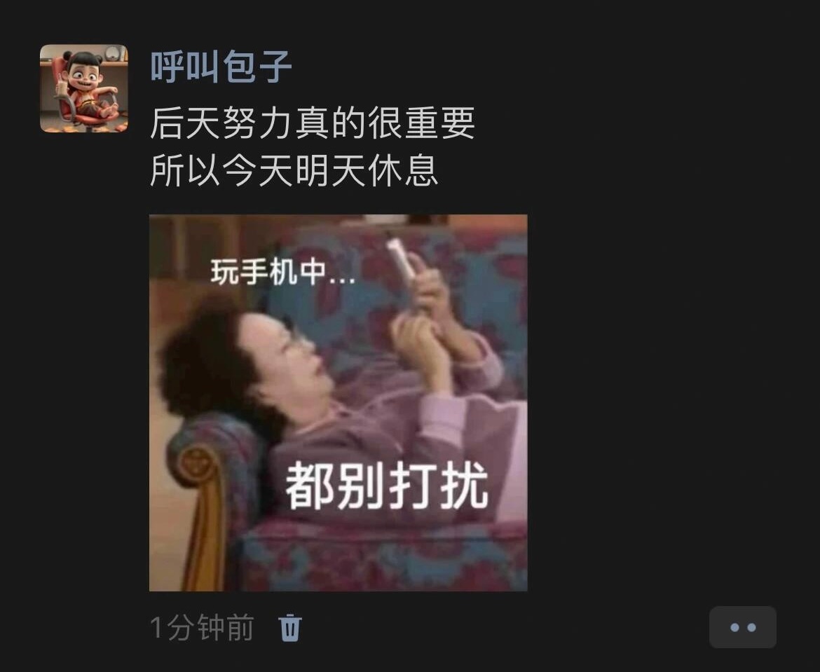 后天努力真的很重要春日放个疯 ​​​