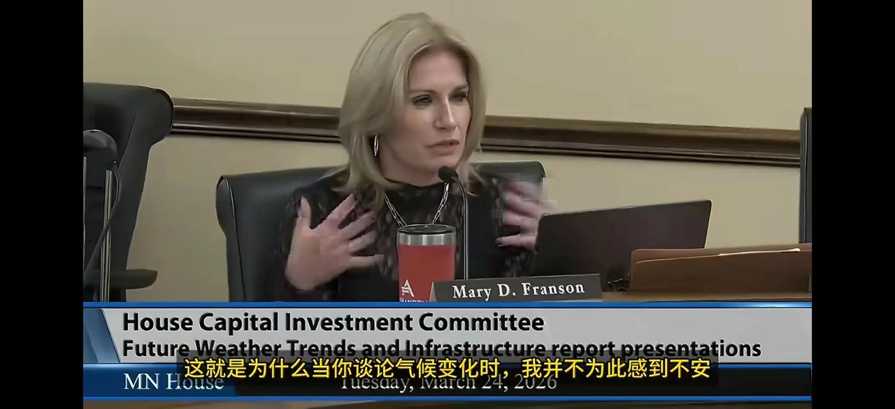 美国共和党众议员玛丽·弗兰森表示她不担心气候变化问题，因为《圣经》中没有写。
看