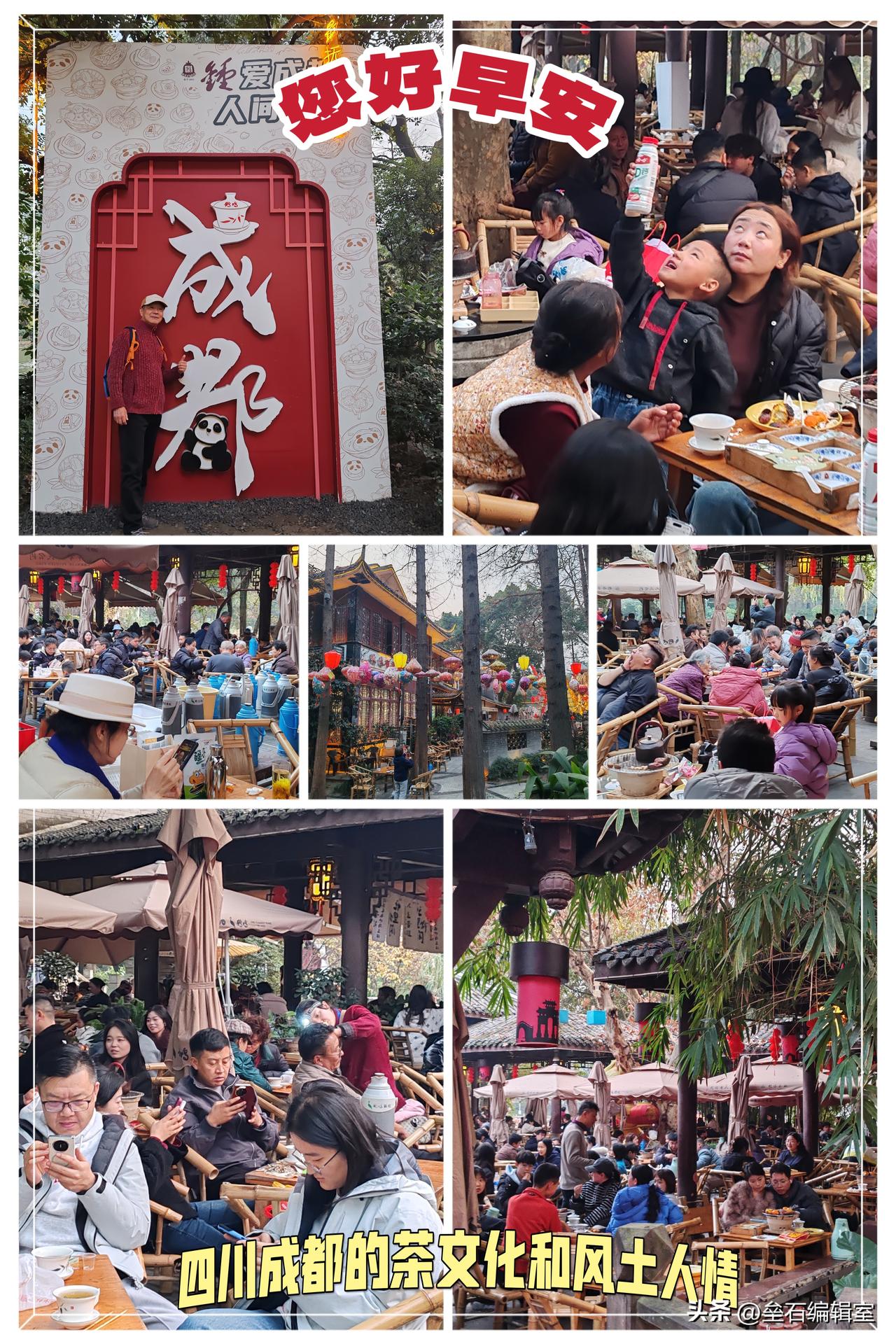 大家早上好！下面分享几张我在四川成都旅游随手拍的成都人民公园茶文化和风土人情图片