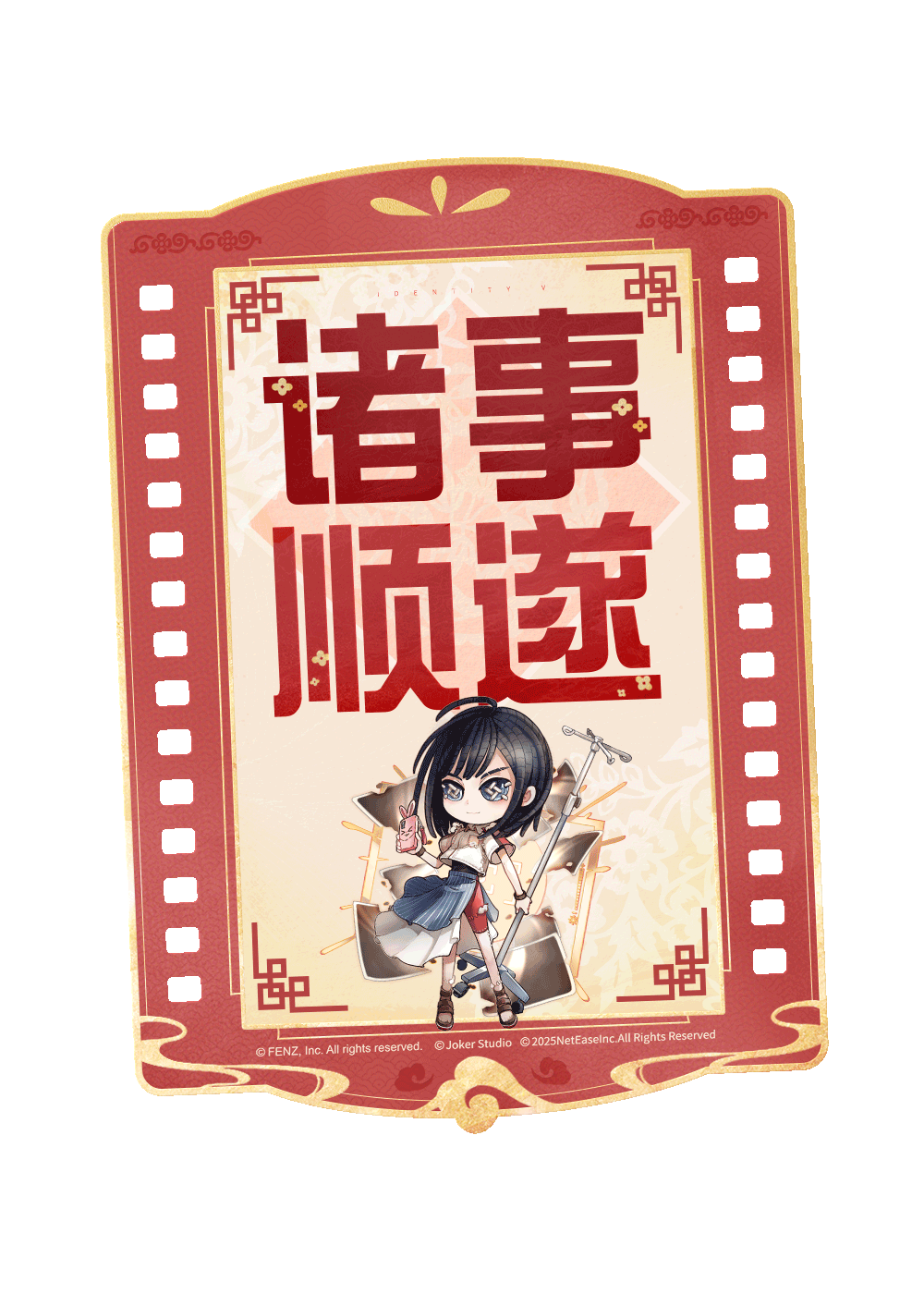 第五人格[超话]  时光代理人的QQ人祝福[招财进宝] 