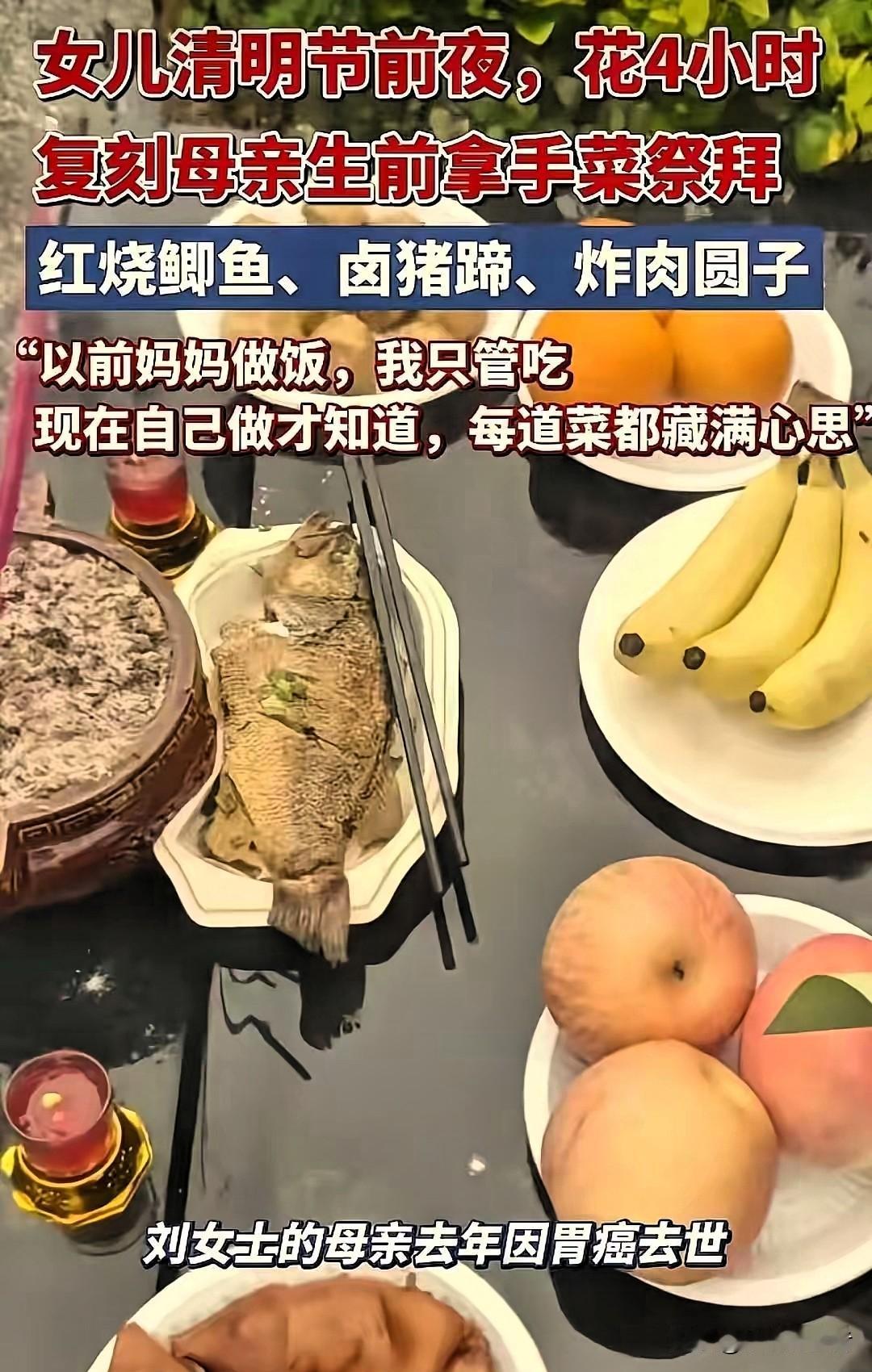 “太揪心了！”湖北武汉，37岁女子清明祭拜去世母亲，她没送鲜花，也没拿多余祭祀用