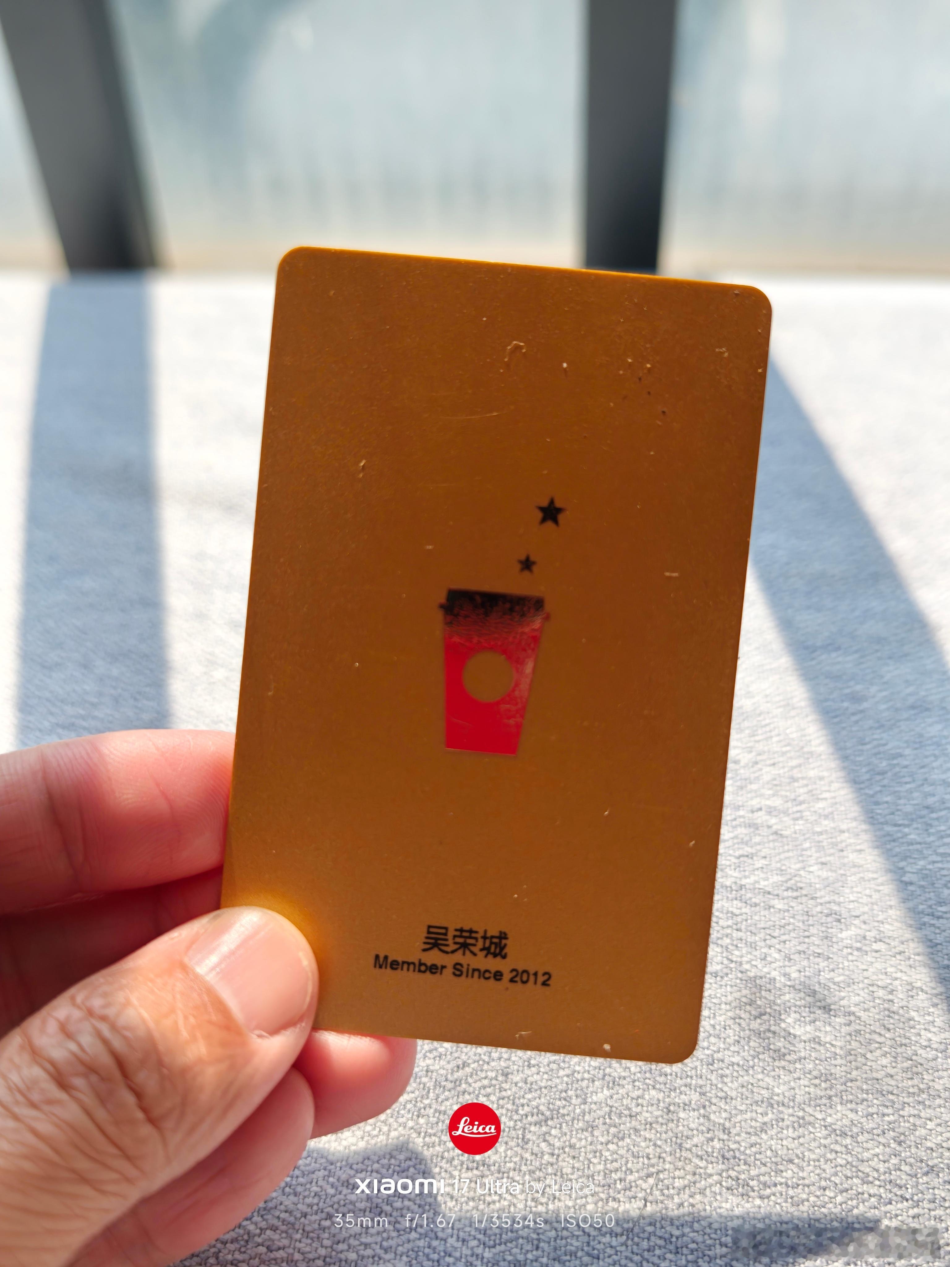 新春来星巴克接金运 翻查记录才看到，星巴克黄金会员已经是2012年的事情，当年南