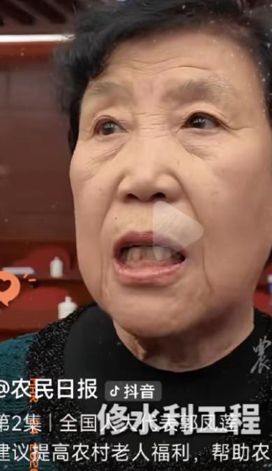 真是可笑，就因为农民代表郭凤莲同志，在“两会”上提了个给农民增加养老金的提案，现