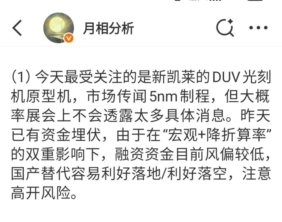 新凯来工作人员向记者表示，“没有接到新品发布的通知，本次参展不会有新品发布。” 