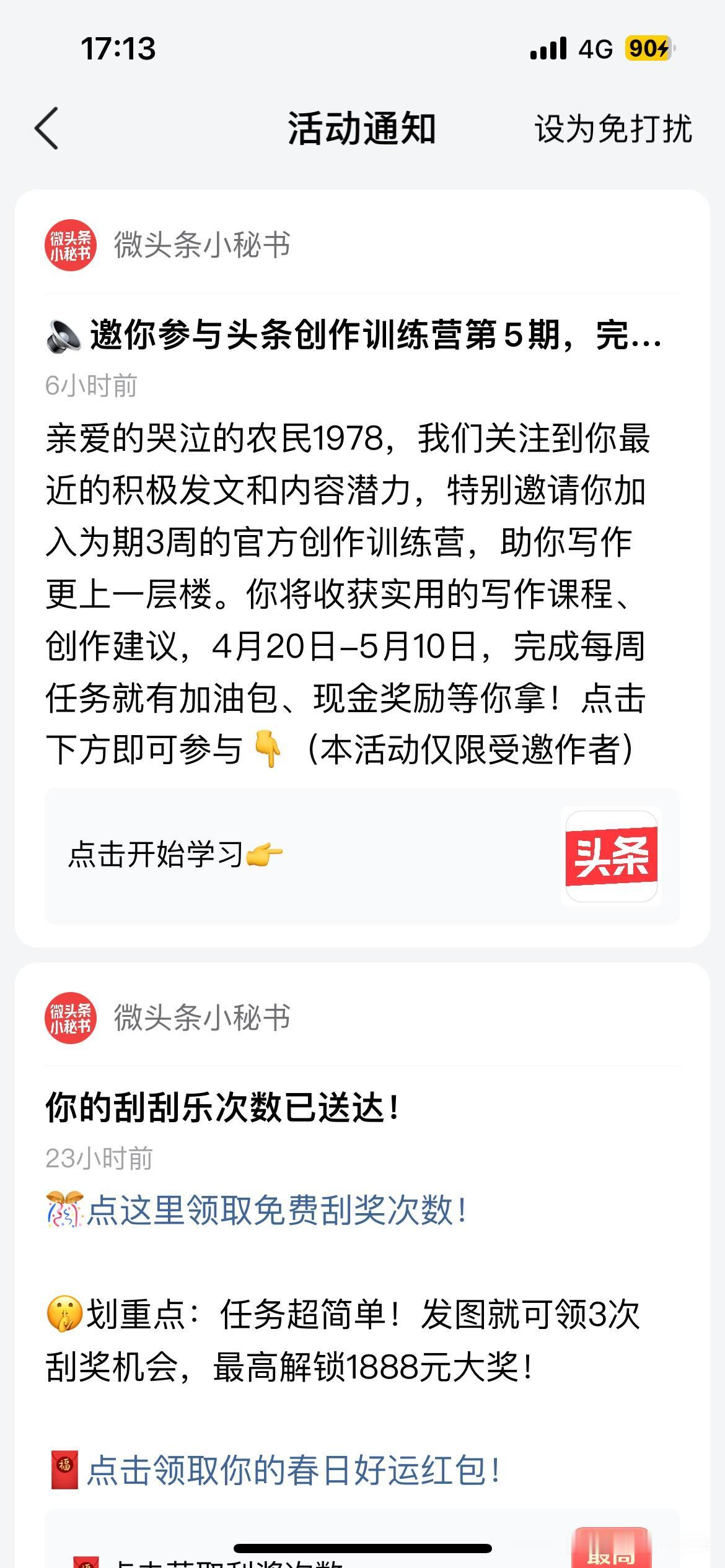 一天几分钱的收益，还有必要去参加你们的什么训练营？
真的是以为我吃了饭没事干？