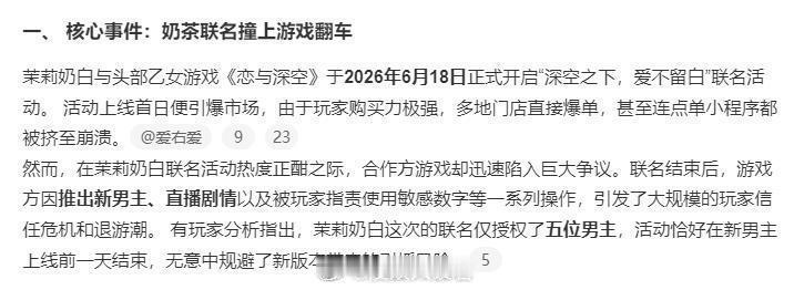 茉莉奶白百万撤离真的很搞笑，百万撤离，几乎是现象级的一种运气。茉莉奶白被称最高位