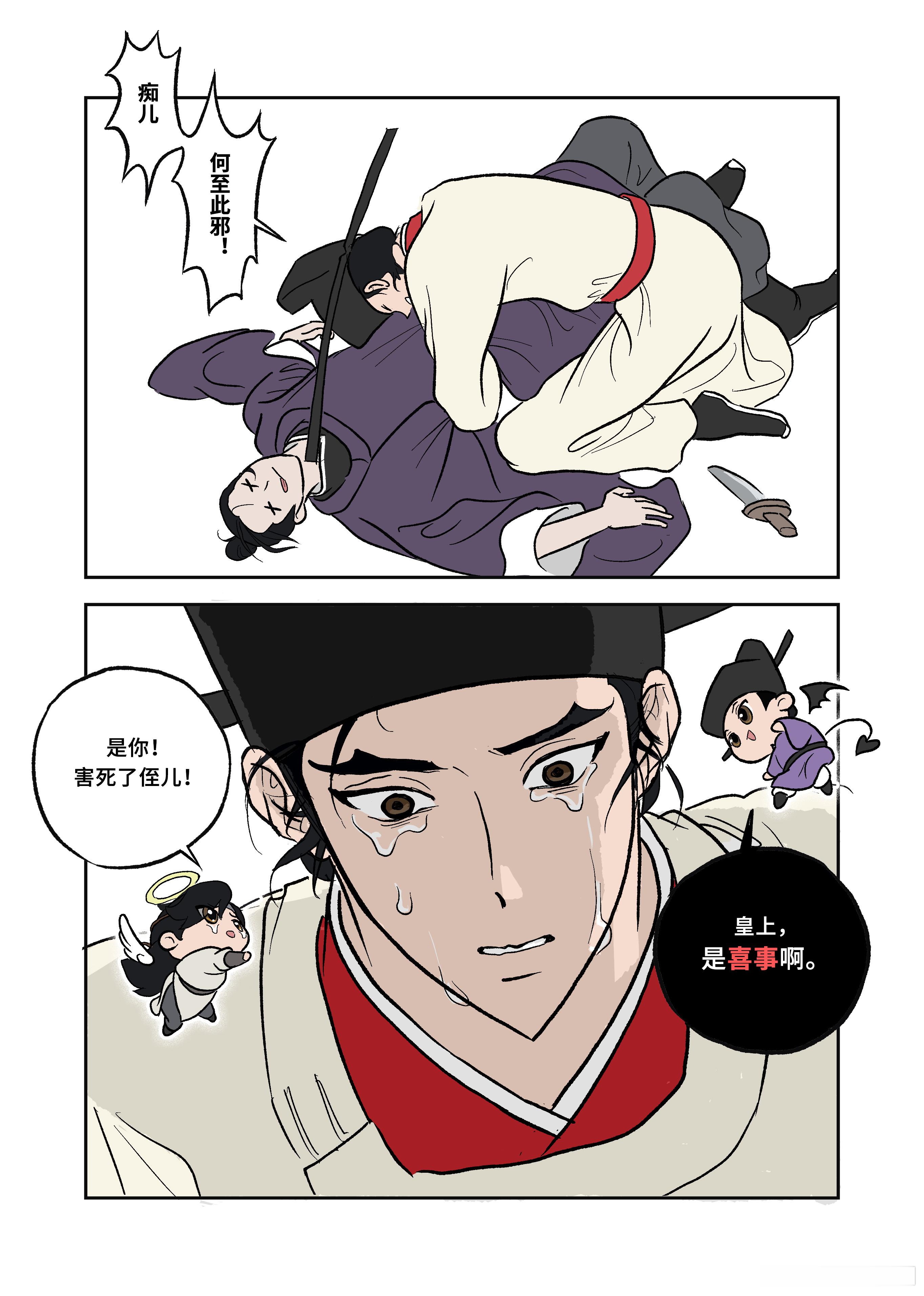 德昭自刎归天了！ 