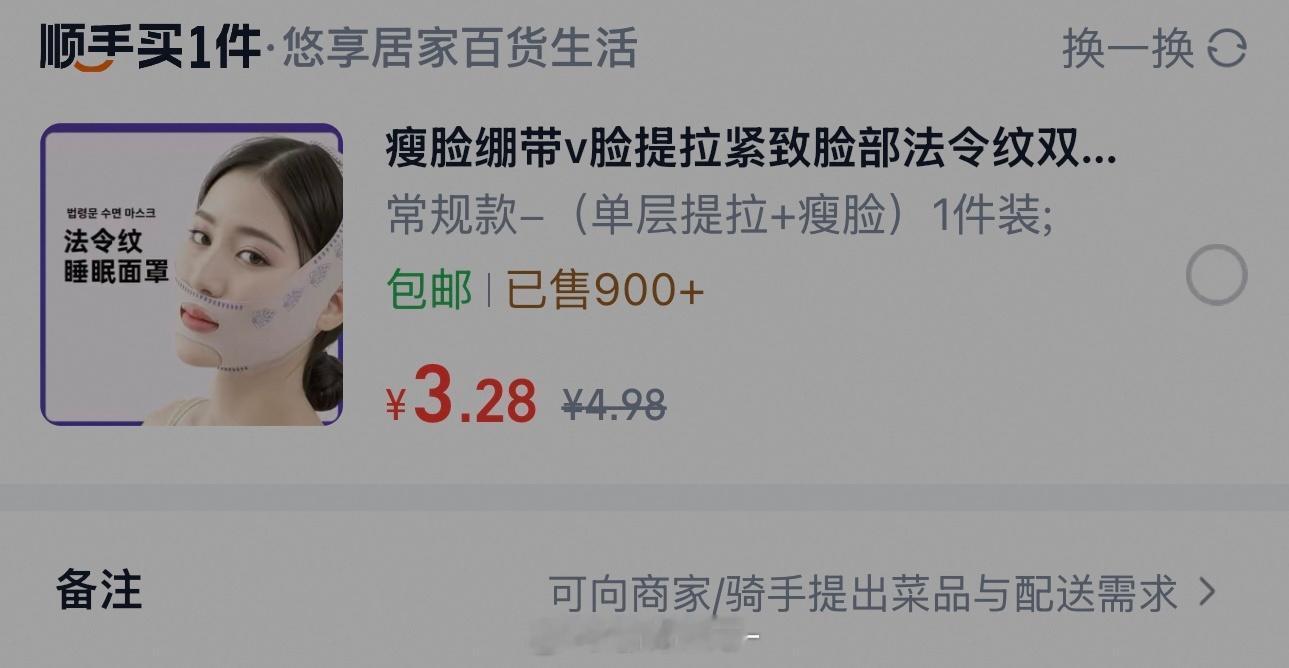 点奶茶呢商家你何意味 这个可以推给李昕季晔吗