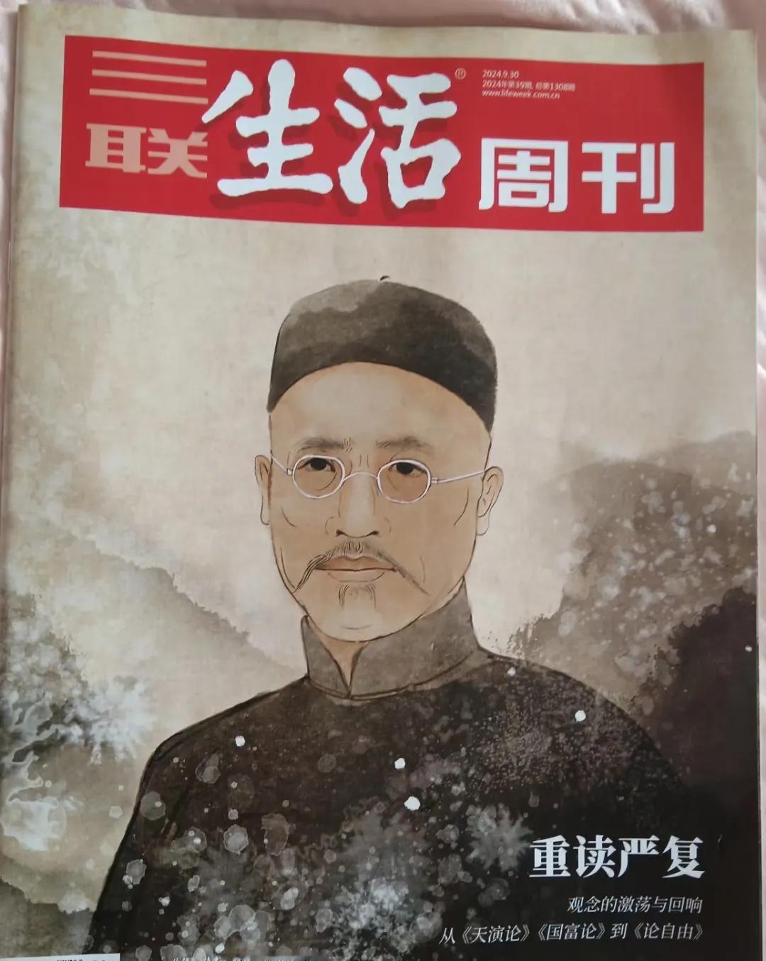 今日份小确幸，收到《三联生活周刊》打来的稿费150元。

纸刊没有公众号给的稿费