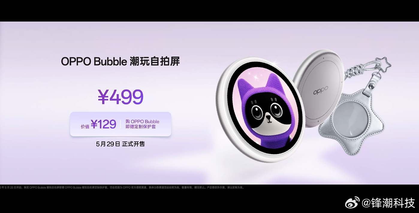 3499起！宋雨琦携OPPO Reno16系列正式发布，你们觉得如何？OPPO 