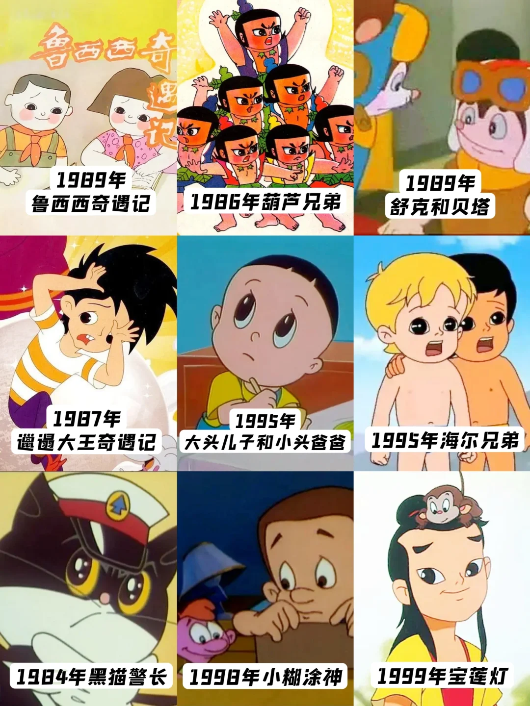 90前水灵灵的童年回忆杀来啦‼️