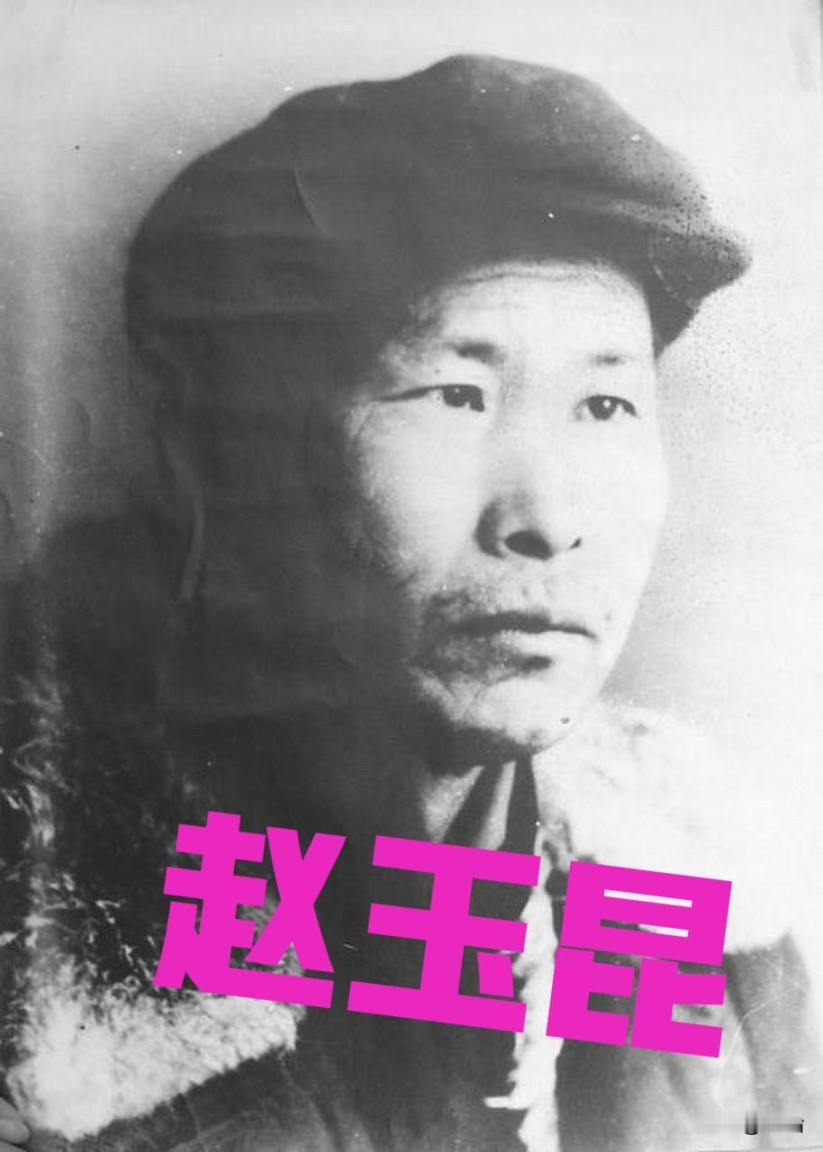 1950年，大汉奸赵玉昆被捕后，供出一名同伙。此人竟是解放军68军参谋长宋学飞。