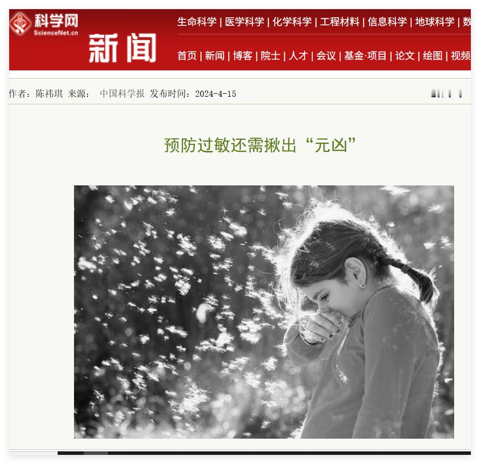 不是，为啥非要有人跟我抬杠呢，我说的又不是什么小众的说法。根据《中国科学报》的《