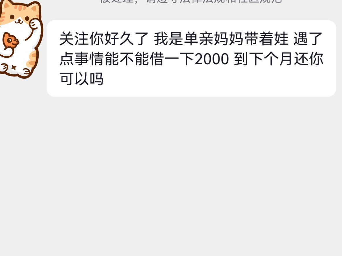 单亲妈妈……借钱干嘛 ​​​