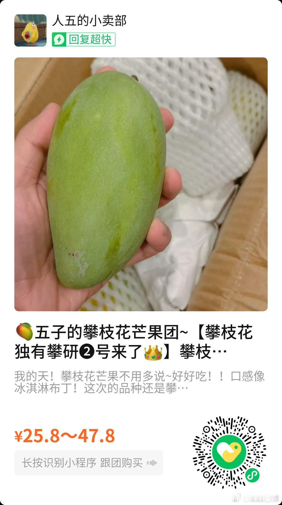 就是这个芒果真的巨巨巨巨巨好吃！是一个攀枝花特别的品种，没有吃过如此嫩滑的芒果，