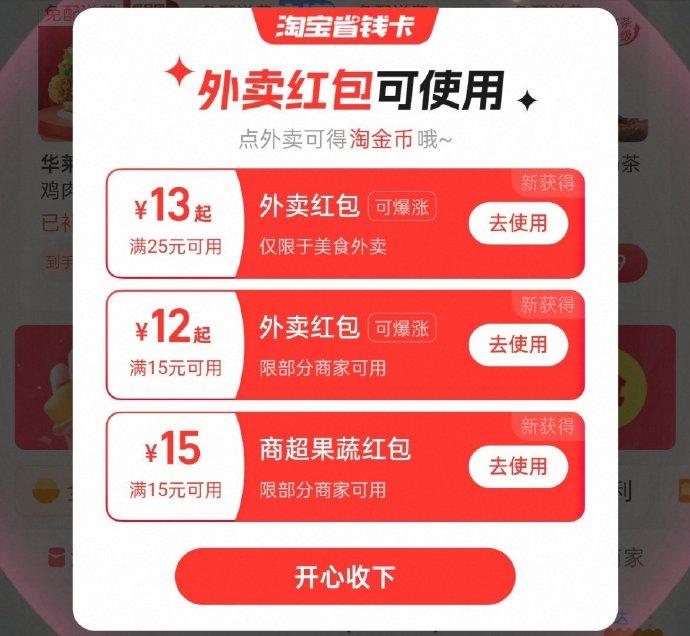 商家称外卖大战月亏超万元?
各平台最近风风火火的外卖大战，各种补贴各种神券，但确