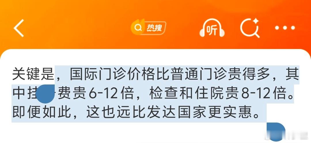 免签后老外扎堆来华看病这让鼓吹西方免费医疗的人，情何以堪？李某出来走两步。 