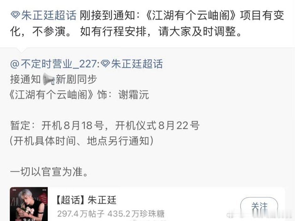 最近项目变动好大，临近开机了都 