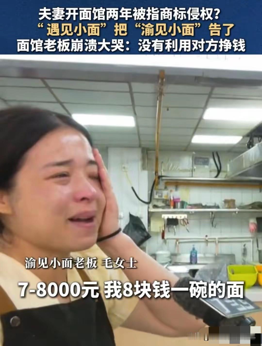 事情终于反转了！河南南阳“渝见小面”的老板娘，再也不用担心自己的店名是“渝见小面