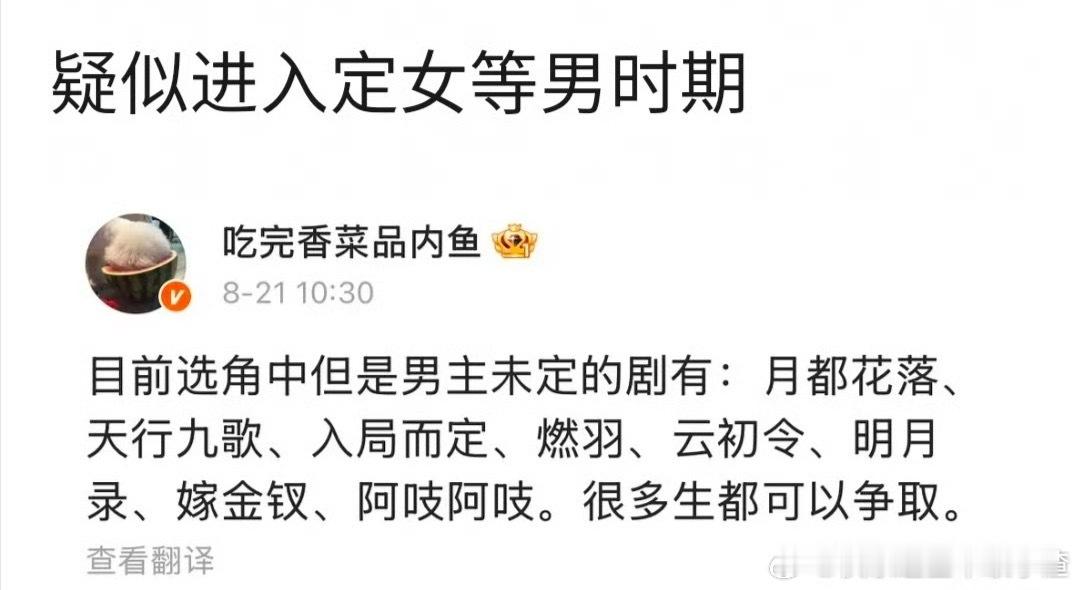 内娱疑似进入定女等男时期 ​​​
