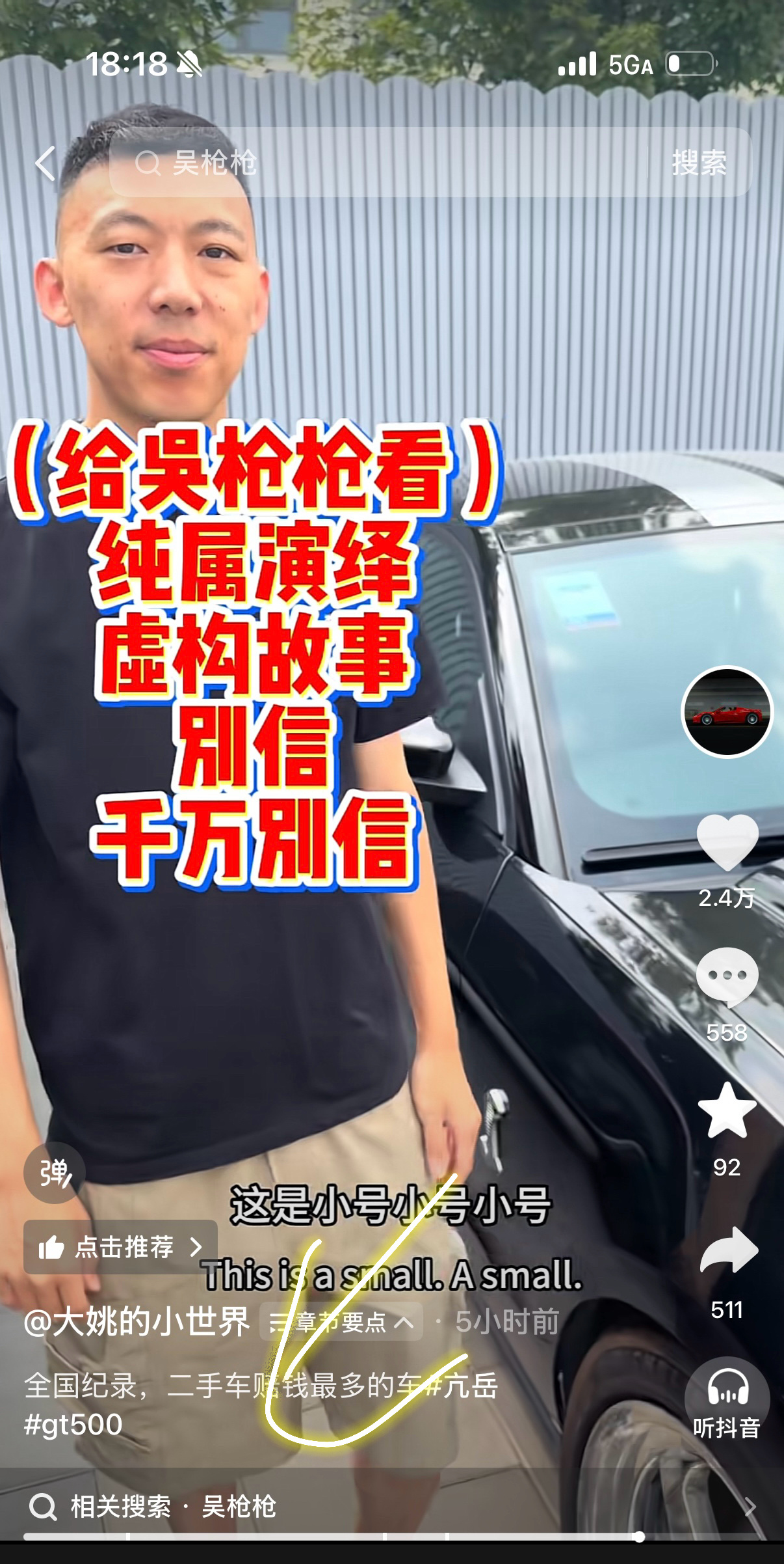 TMD拍的时候你不说发小号没人看得到结果现在评论区给干出词条了你看看相关搜索