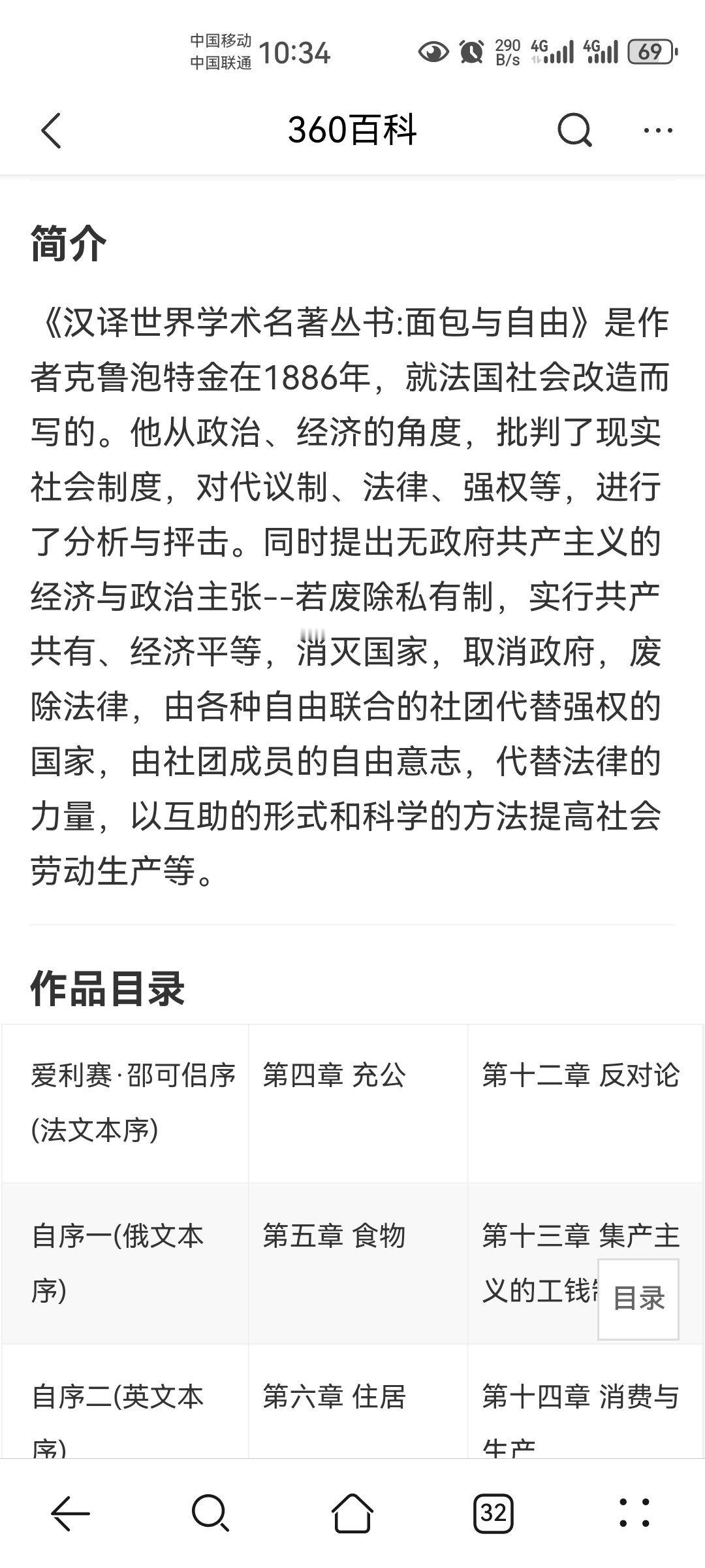 面包与自由不是胡适的思想，是胡适贩卖的西方二手思想。早就说过民国的大师，文科类没