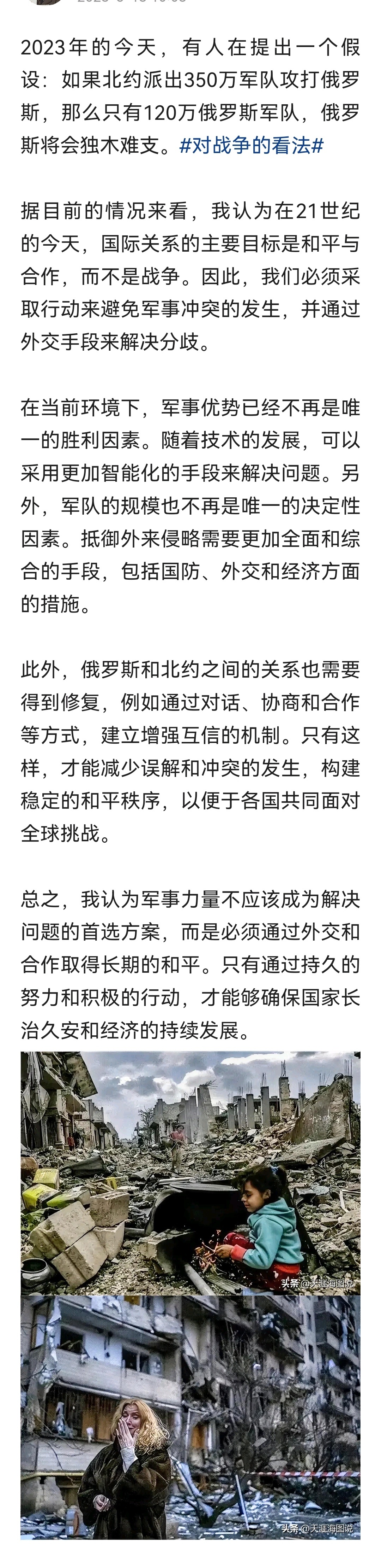 北约如果以群起方式攻打俄罗斯，一旦俄罗斯倒下之前，就是北约国家的灾难之时！俄罗斯