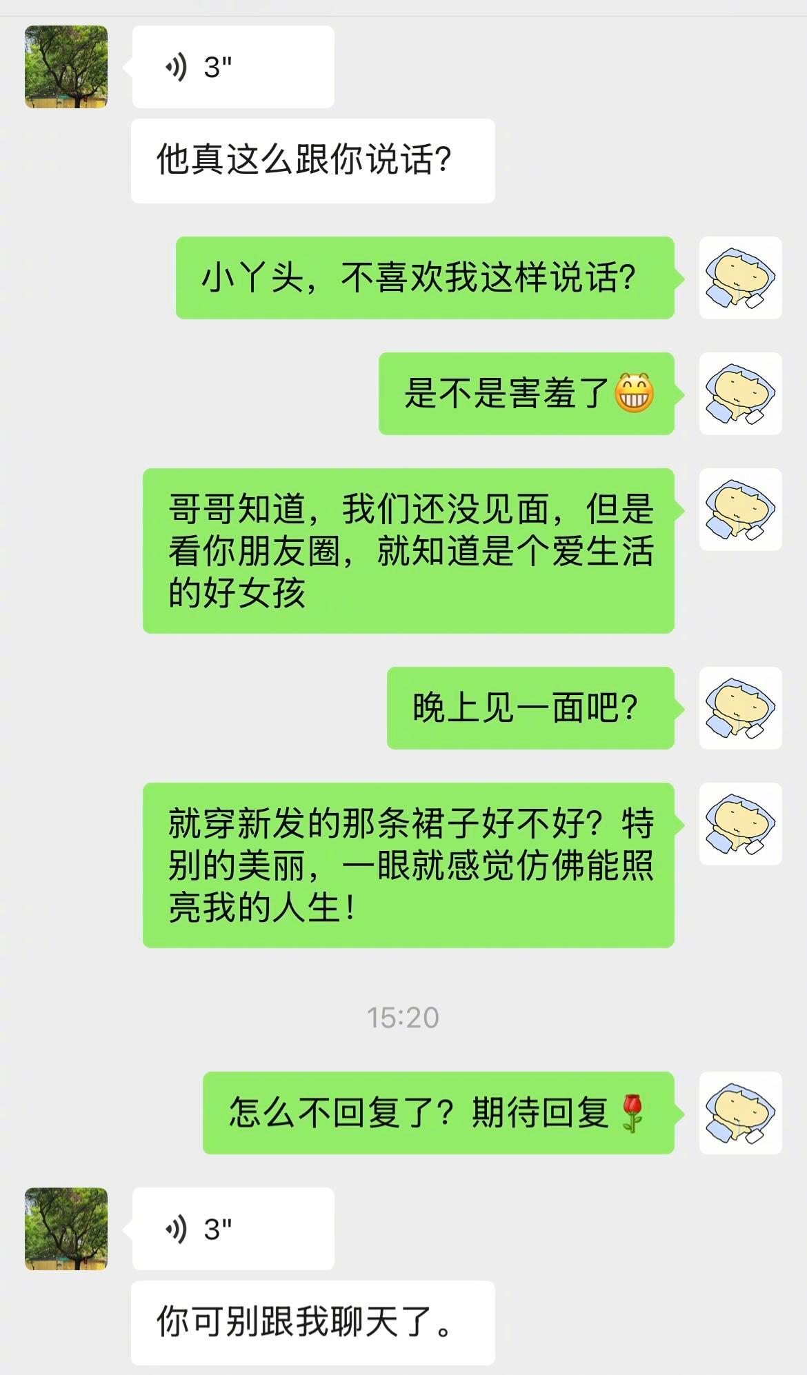 我妈也是懂得相亲的苦了 我妈也是懂得相亲的苦了 生活趣事狂想曲 ​​​