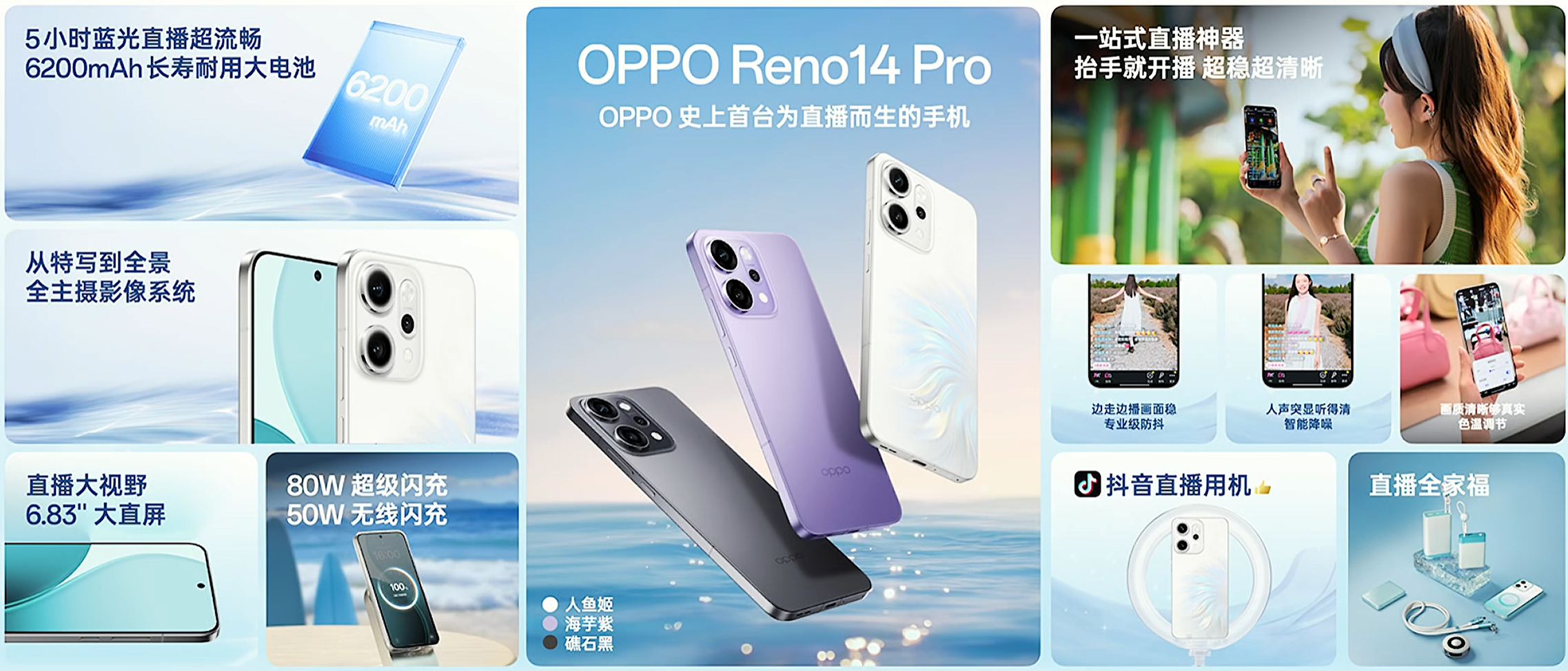 想做直播带货的，可以考虑下 OPPO Reno14 Pro ​​​