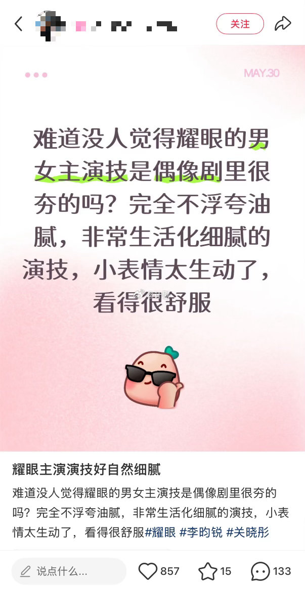 关晓彤是有点戏灵根的 有人把演戏当技术有人把演戏当生活，关晓彤明显是后者，所以她