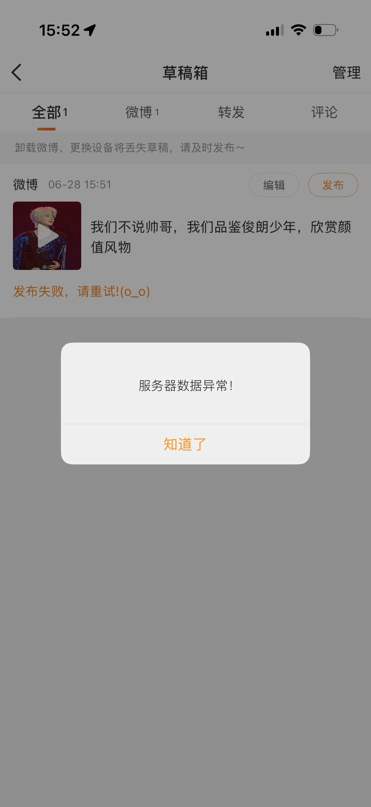 我并不知道您怎么了 