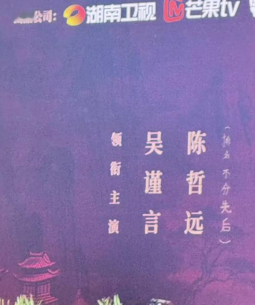 手写排名不分先后江山为聘手写排名不分先后 《江山为聘》剧组以手写书法创新处理主演