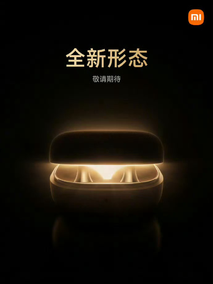 小米新耳机将采用全新形态设计  有点期待，看看能玩出什么花样。 