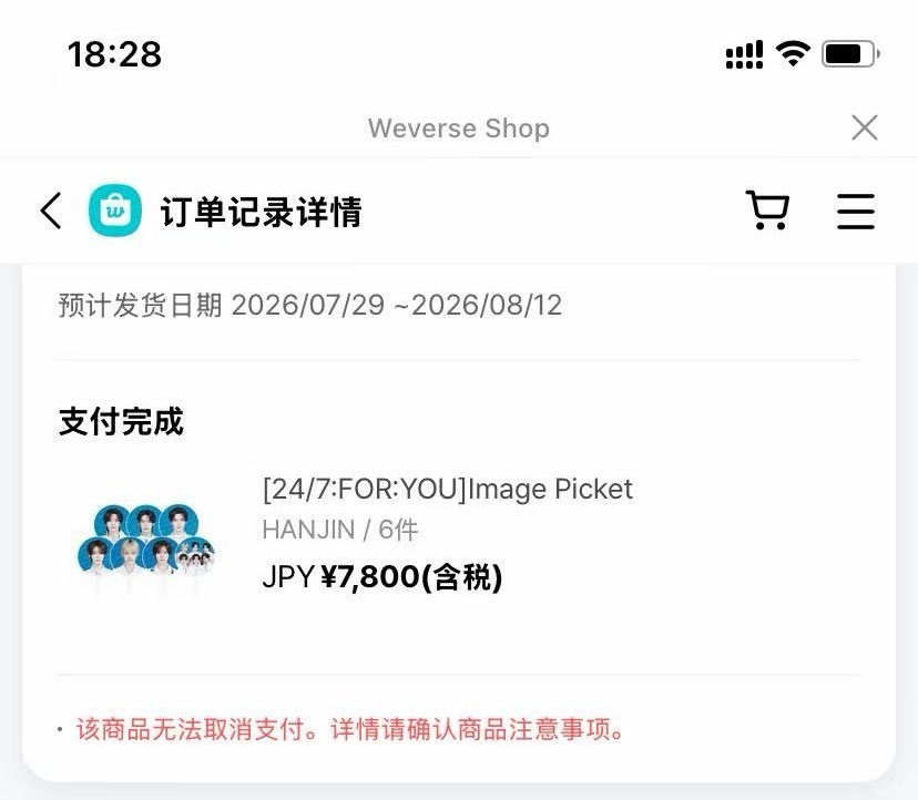 可算买到了，真羡慕yhm 