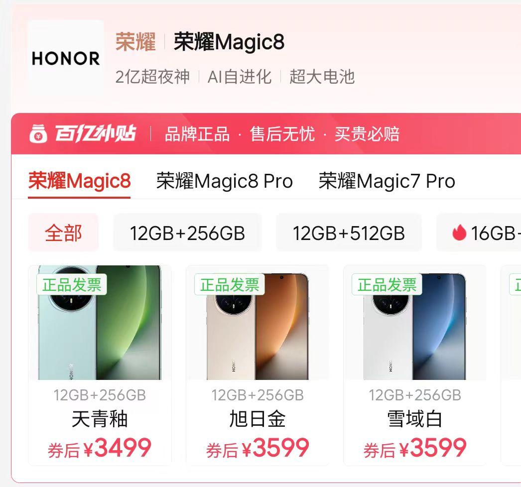 必须给大家安利一款新机，毕竟现在好手机不是停产缺货就是涨价，这或许是性价比最高的