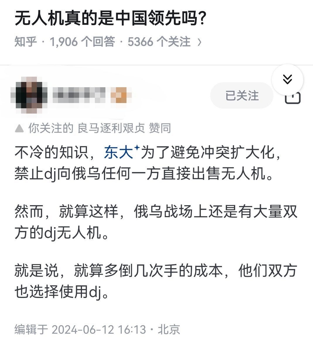 无人机真的是中国领先吗？ 