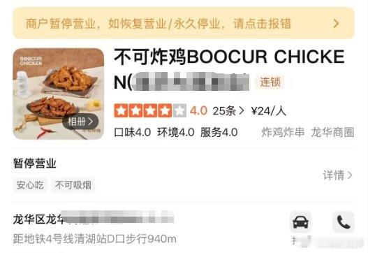 【店员忙到晕倒炸鸡店暂停营业】近日，广东深圳。一家炸鸡门店店员因订单过多，在后厨