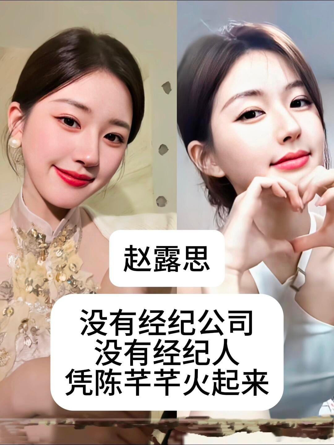 没有经纪人，却一个比一个火的几位明星。 ​​​