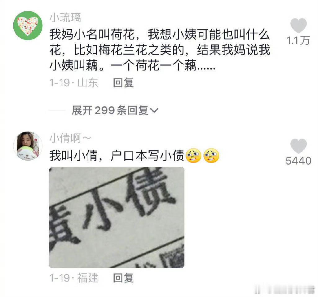 这些父母起名是起着玩玩吧被中国人起名的智慧惊艳了被这些中国品牌狠狠燃到了 ​​​