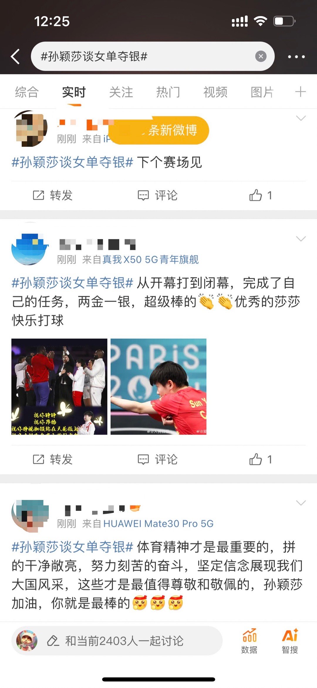 #孙颖莎谈女单夺银#看了一下评论和“陈梦采访”的相比完全不是一个舆论环境，有些极