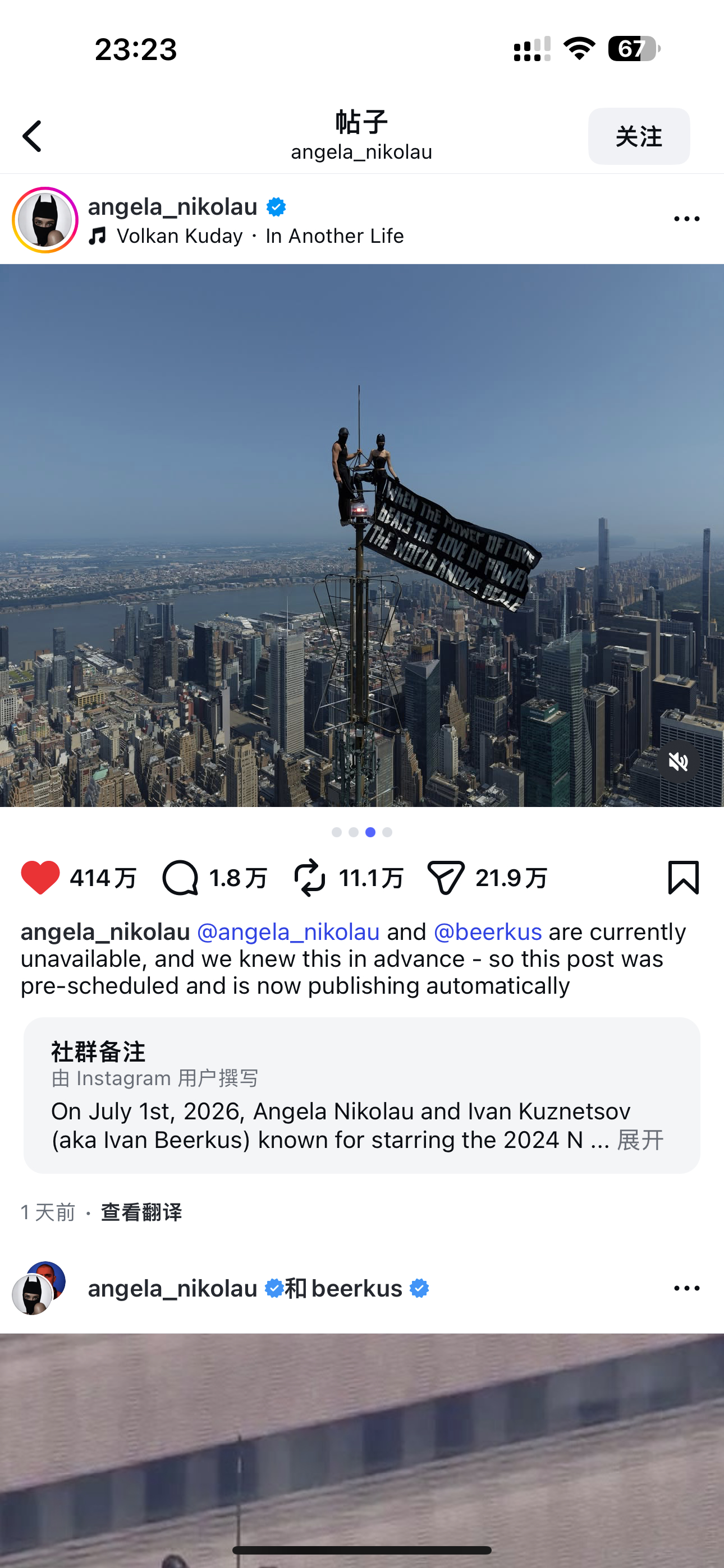浪漫疯子