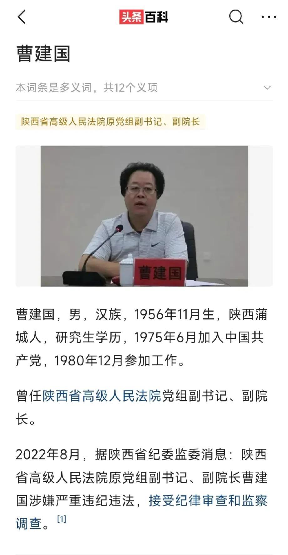 张扣扣案主审法官曹建国，因违法乱纪被查！

张扣扣案件可以说当时震惊全国，事件脉