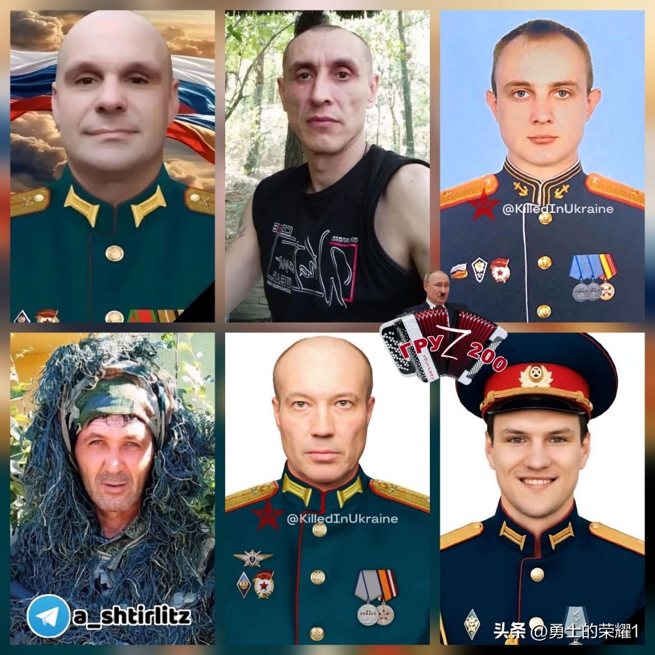 乌克兰今日报销俄军其中名单：

- 白诺日科·安德烈上尉；
- 维尔霍兰采夫·谢