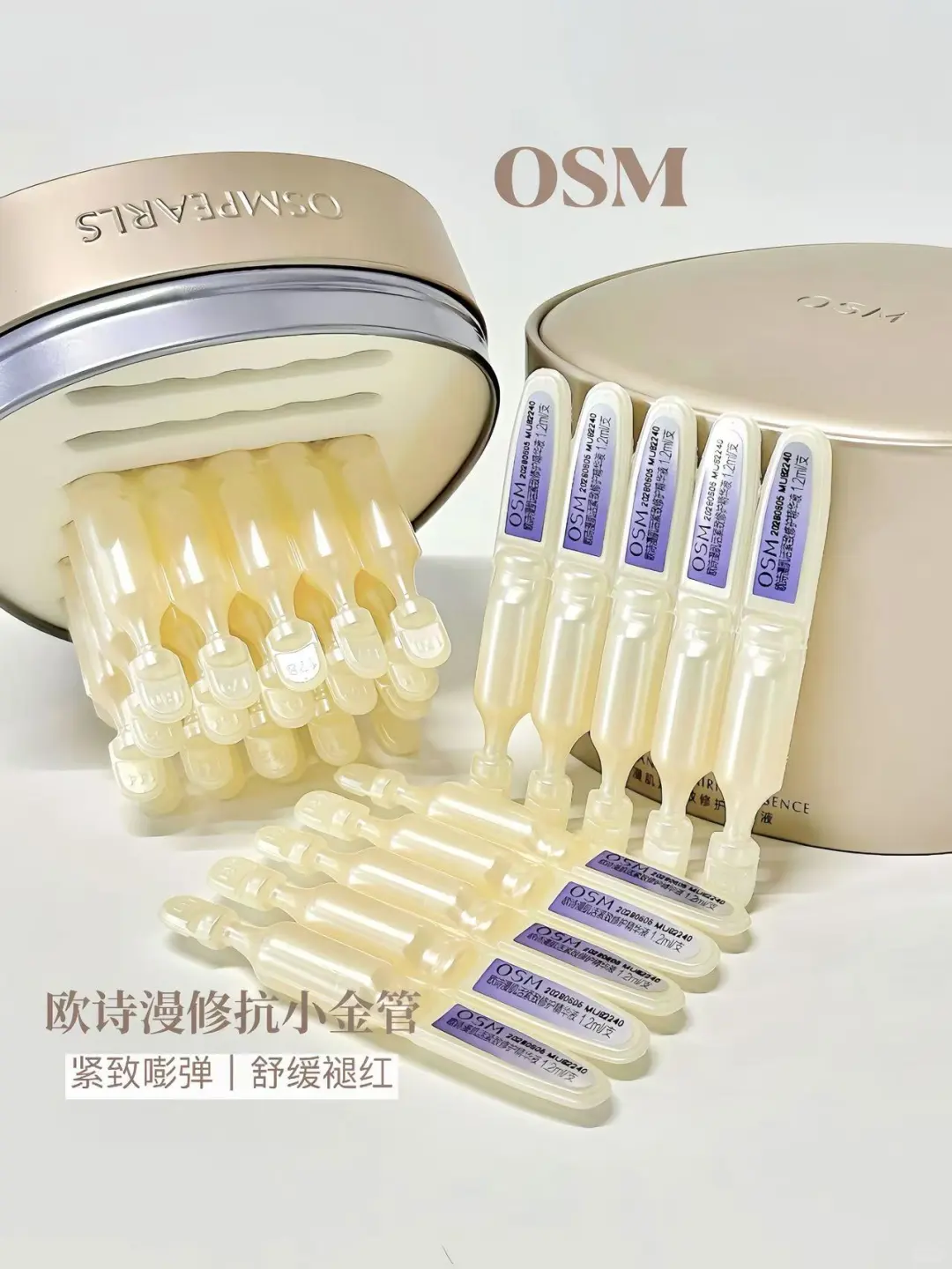 敏肌抗老精华必选！小小一支搞定换季敏感！