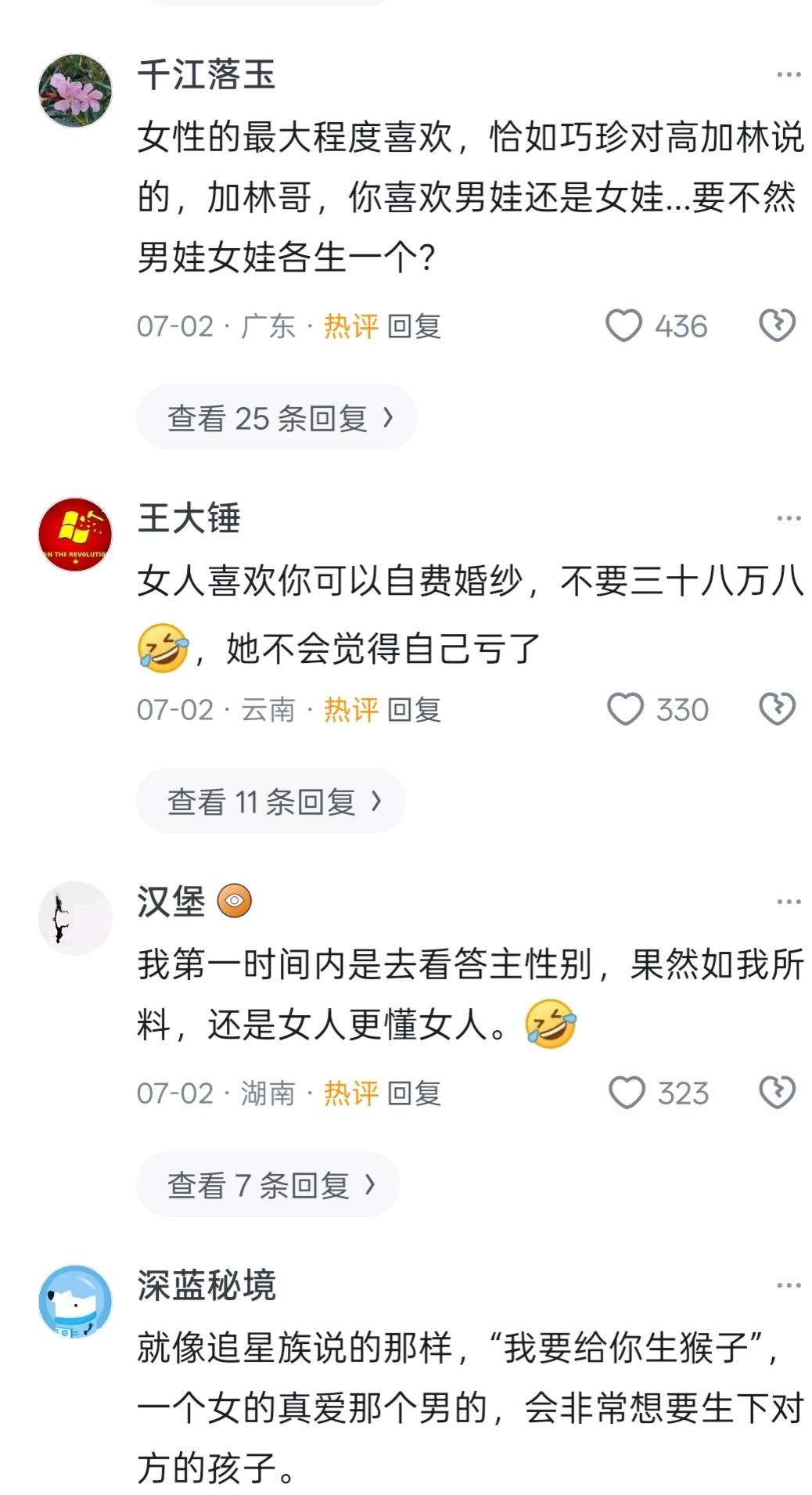 发生性关系，是女人吃亏了吗？
就是女生要是真的特别喜欢一个人，爱到骨子里那种，完