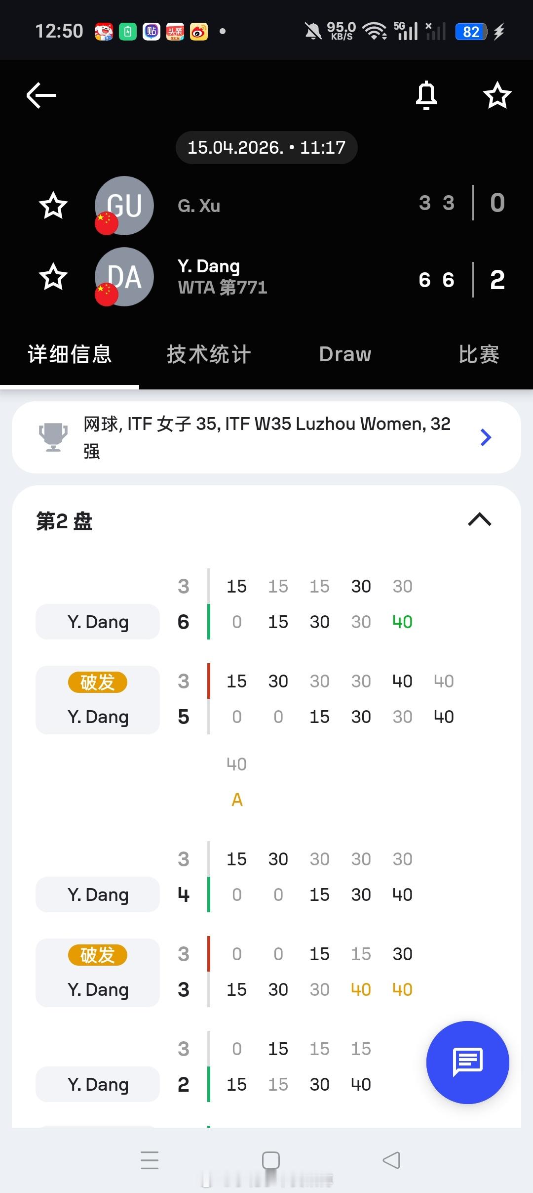 【泸州W35】单打第一轮袁程依依🇨🇳6-4/2-6/6-4佐洛塔廖娃🇷🇺