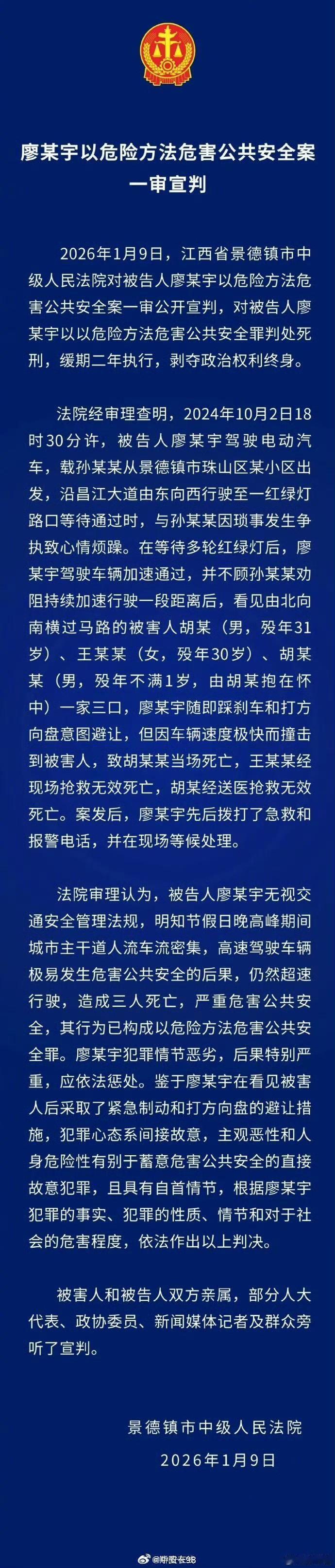 法院称撞死三人者系间接故意判死缓法院采纳的未判死刑而从轻死缓情节是，看见人打转向