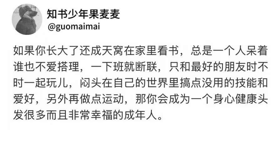 恭喜你，过上好日子了 