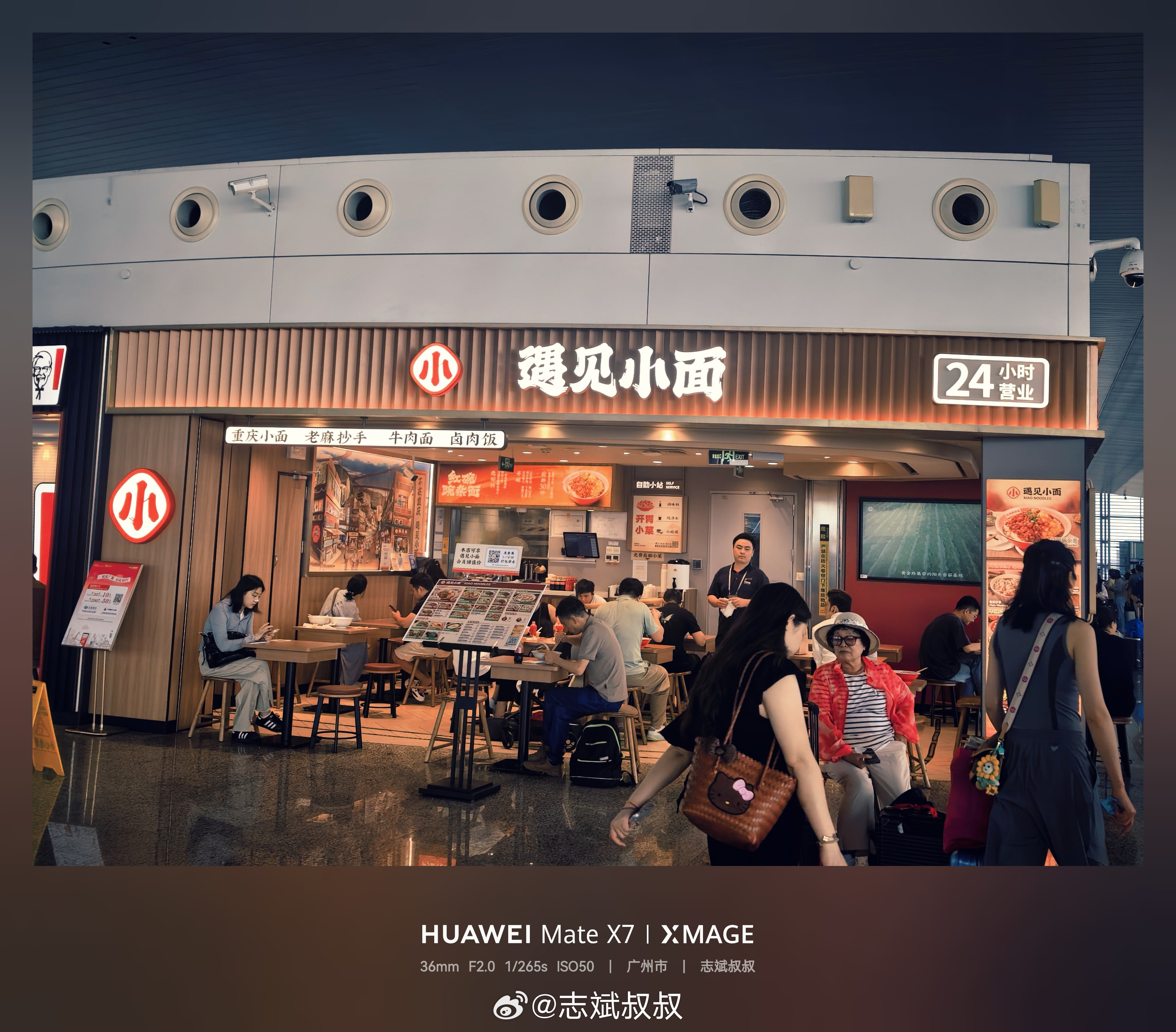 为什么遇见小面最近的行径如此令人反感，看了机场的店我就明白了。说白就太狂了，因为