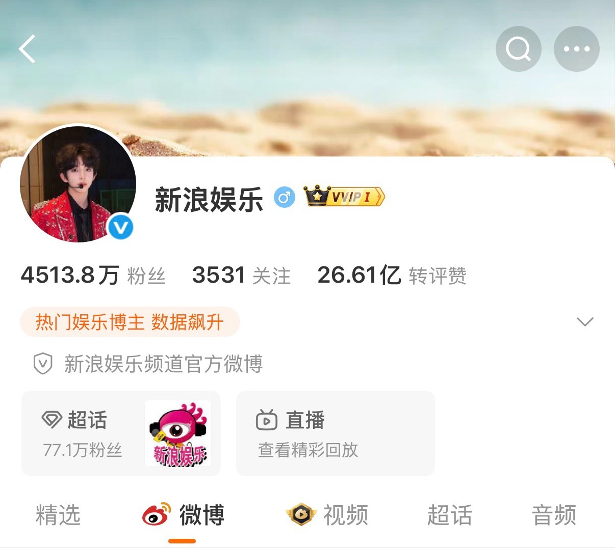 看新浪娱乐顺眼一小会，好帅呀 